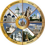 Маршрут Золотое кольцо России